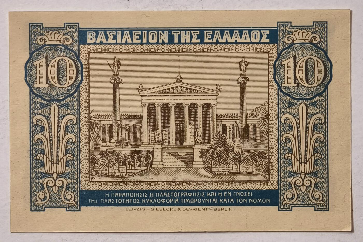 紫瑗钱币——第361期拍卖——纸币场 希腊 1940年 德米特女神 10德拉克马 UNC (P-314）