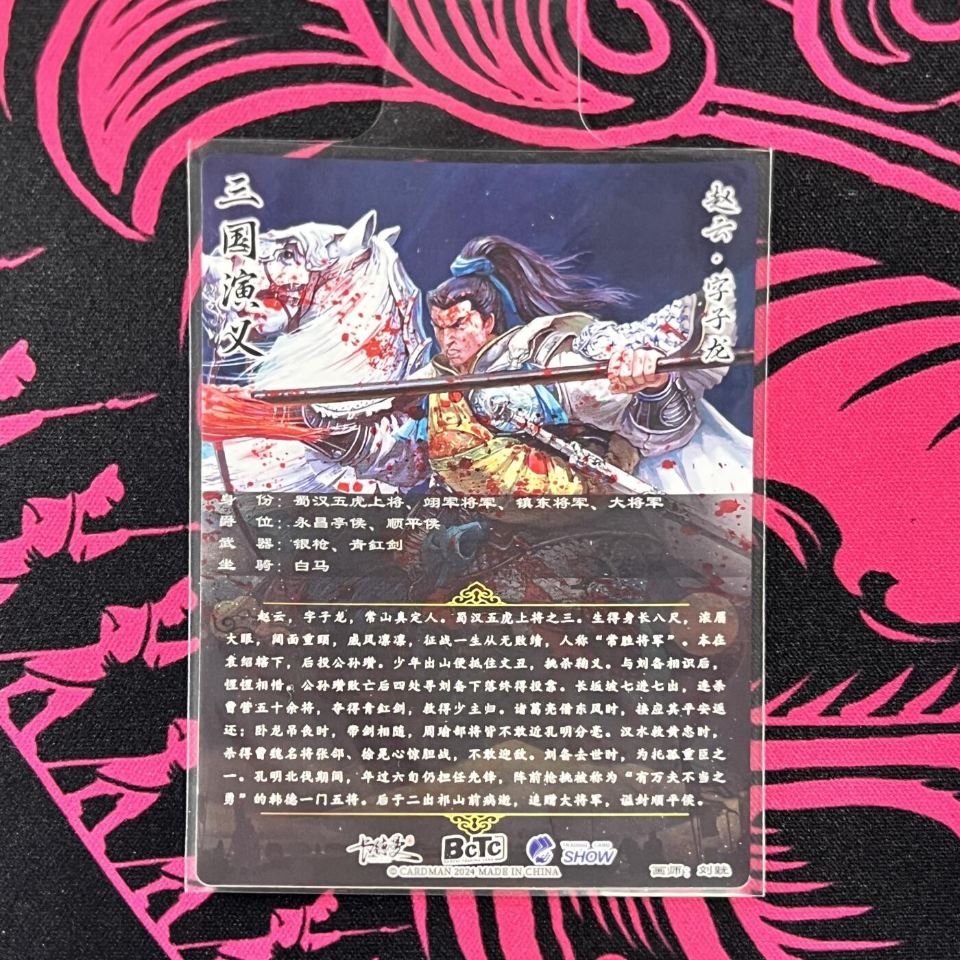 锦色铺子的卡拍 第二十一场  瞎拍瞎卖  卡德曼x刘皝 赵云.字子龙 粗闪