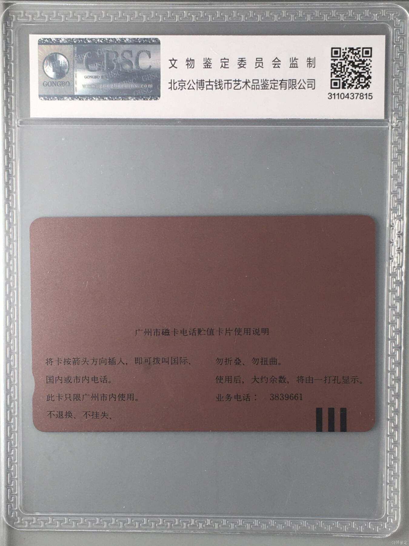 祝贺广州航空博览会