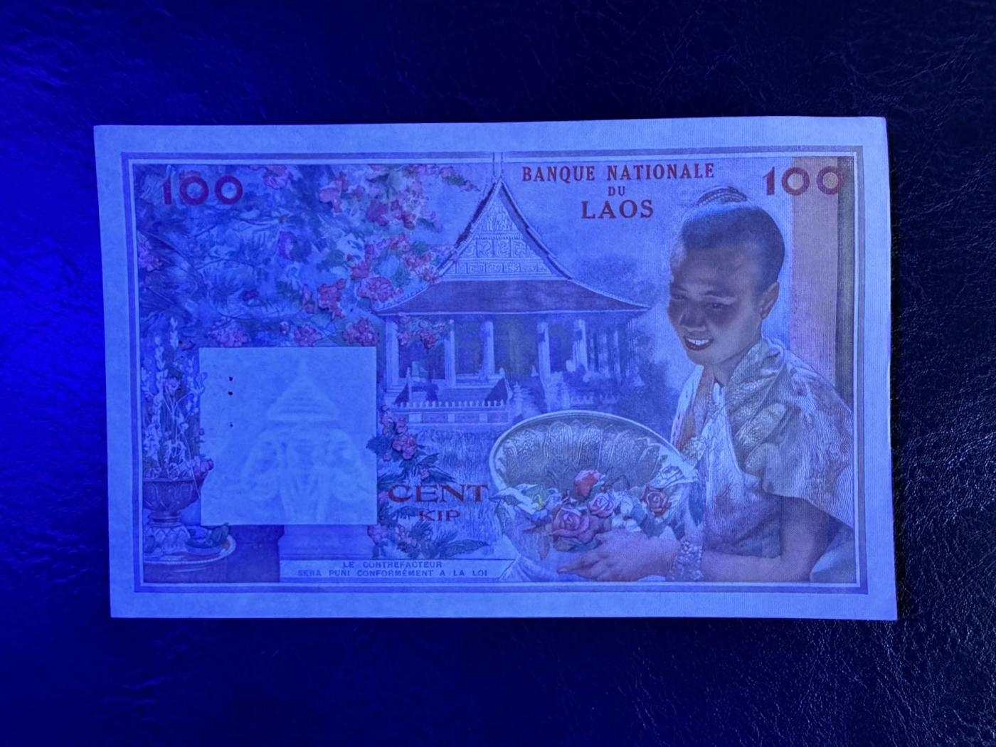 收藏联盟Quantum Auction 第345期拍卖  老挝1957年100基普 品相AU 有针孔和黄斑