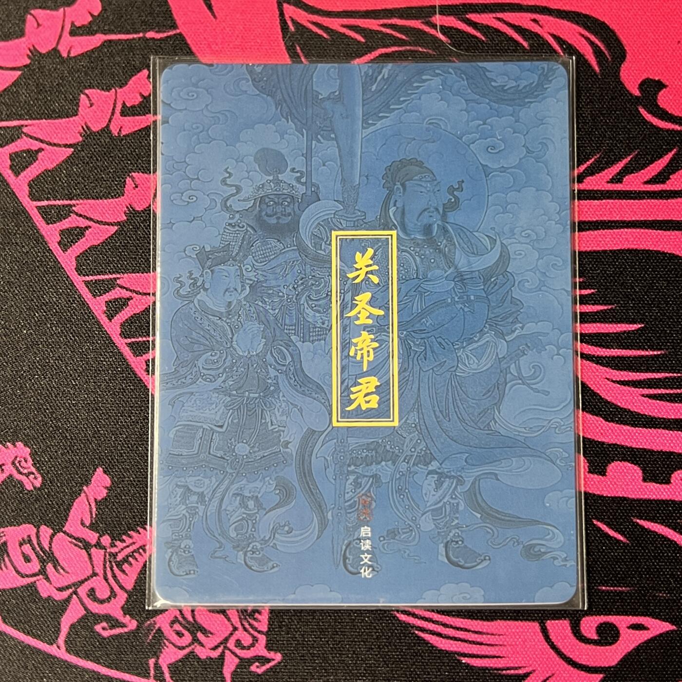 锦色铺子的卡拍 第二十一场  瞎拍瞎卖  启读文化 关圣帝群 粗闪