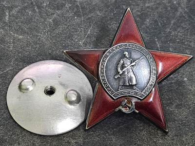 各国勋章奖章拍卖第17期 - 苏联红星勋章1021140号，1944年年底生产