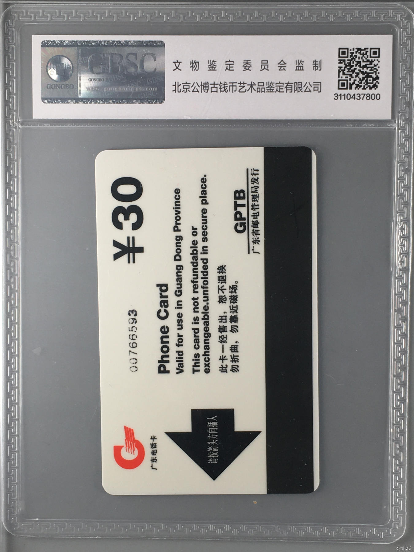 广东省数据新业务-电子信箱和传真存储转发