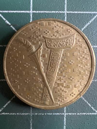 第637期 硬币专场 （无押金，捡漏，全场50包邮，偏远地区除外，接收代拍业务，本店十天发一次货） - 马来西亚小一元