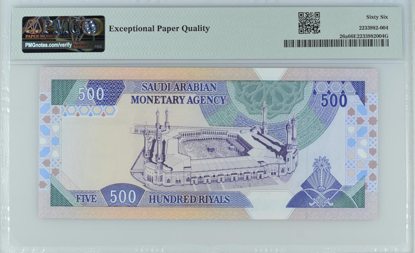 收藏联盟Quantum Auction 第345期拍卖  沙特阿拉伯ND (1983)年500里亚尔 PMG66  麦加大清真寺内的克尔白天房