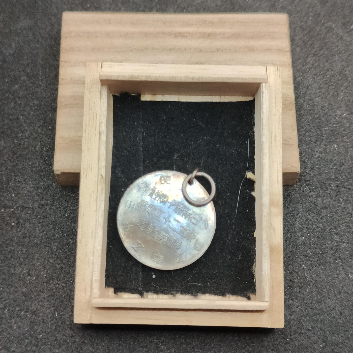 全场0元起拍 第156期 咸鱼国勋章拍卖专场 5月15日（周三）下午6：00开始 日本赤十字祝典纪念章带盒 银制