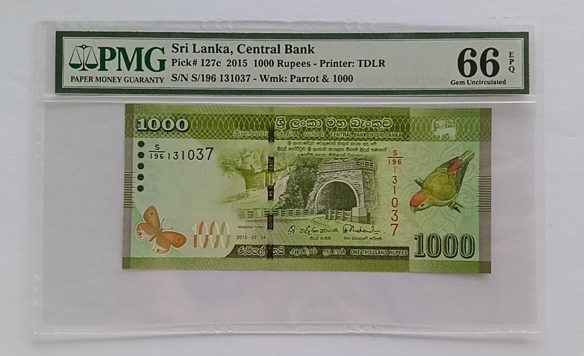 精品钱币第28场 斯里兰卡1000评级PMG66EPQ