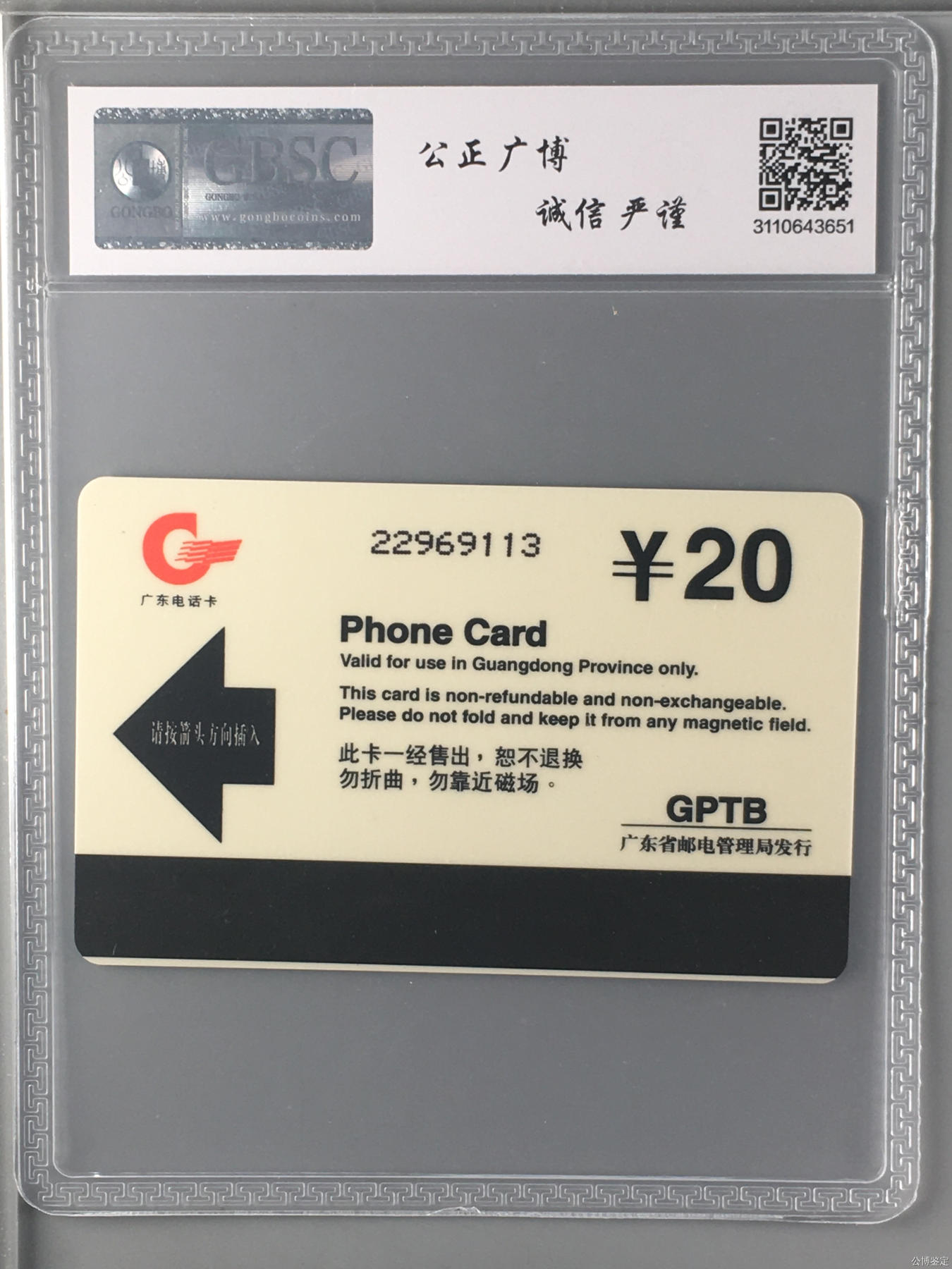 红楼梦（广州GTP）