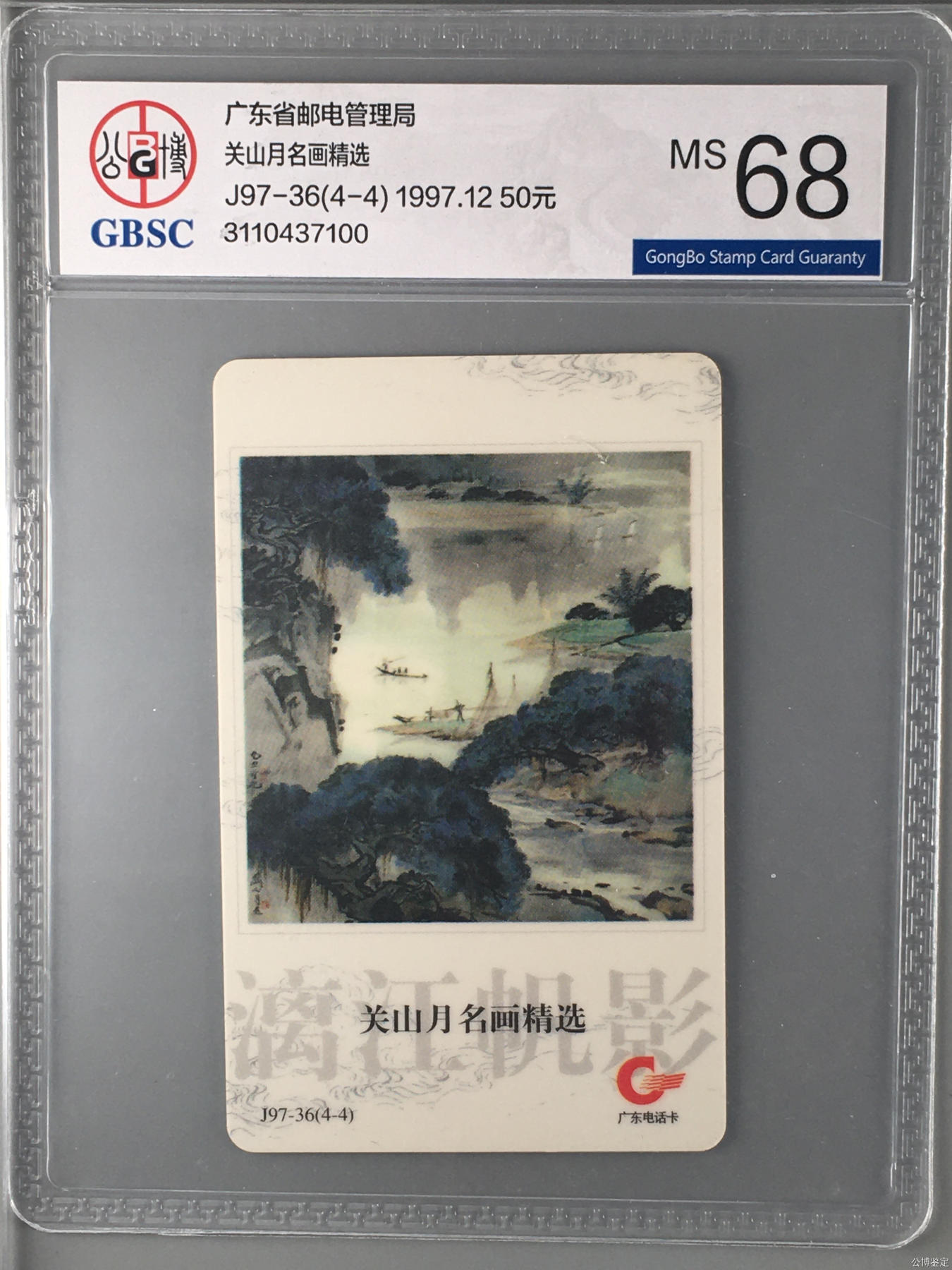 关山月名画精选