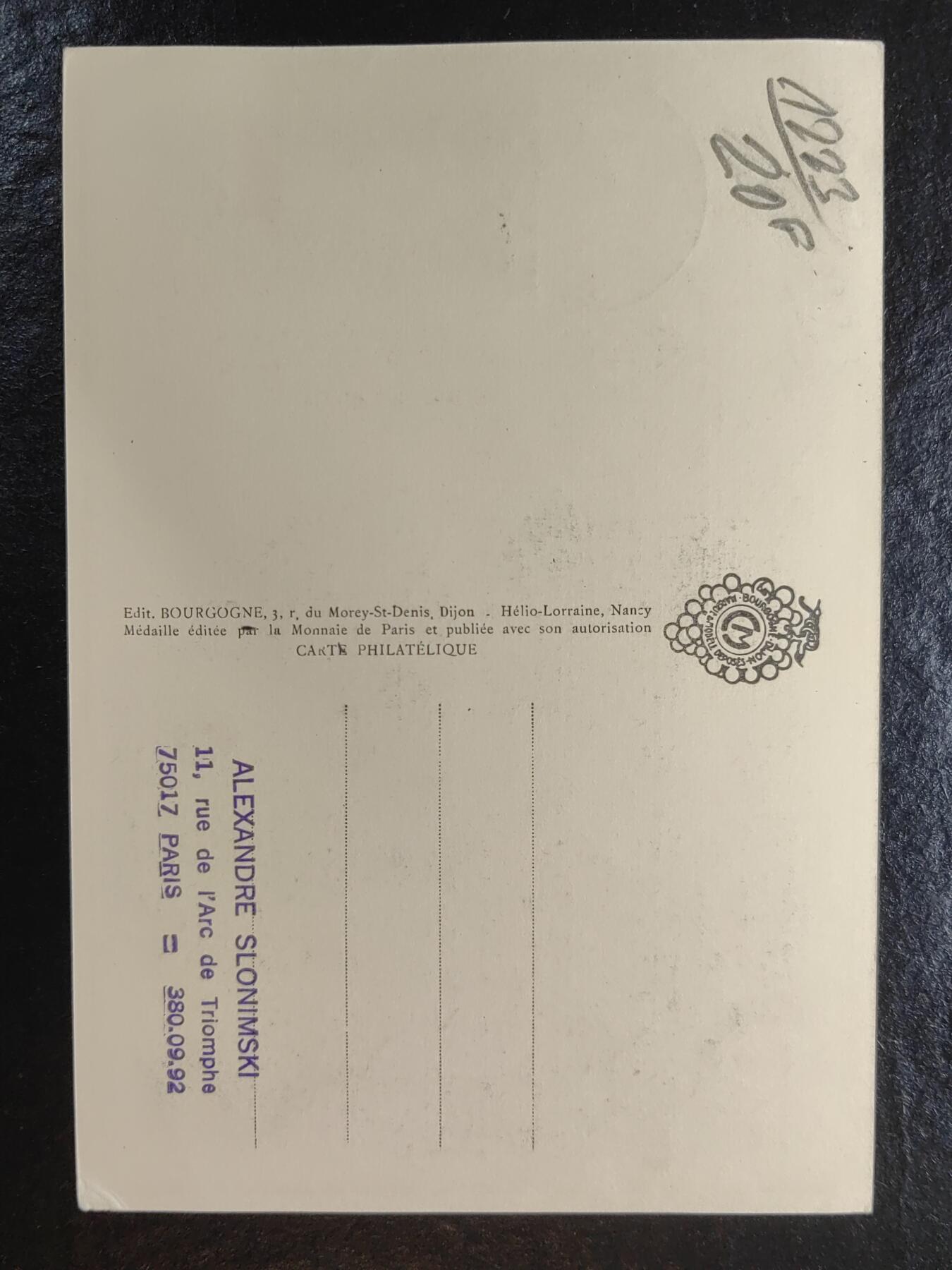 多国邮品💰🌞💰（拍卖）精品🔭专场🌟第68场 法国1959年比利牛斯条约，握手极限片