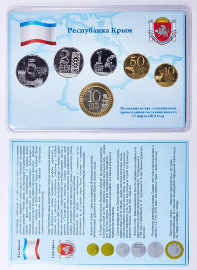 S&S Numismatic世界钱币-拍卖 第82期 - 克里米亚共和国2014年 宣誓独立 6枚套币官方卡币 含1枚高值双色币