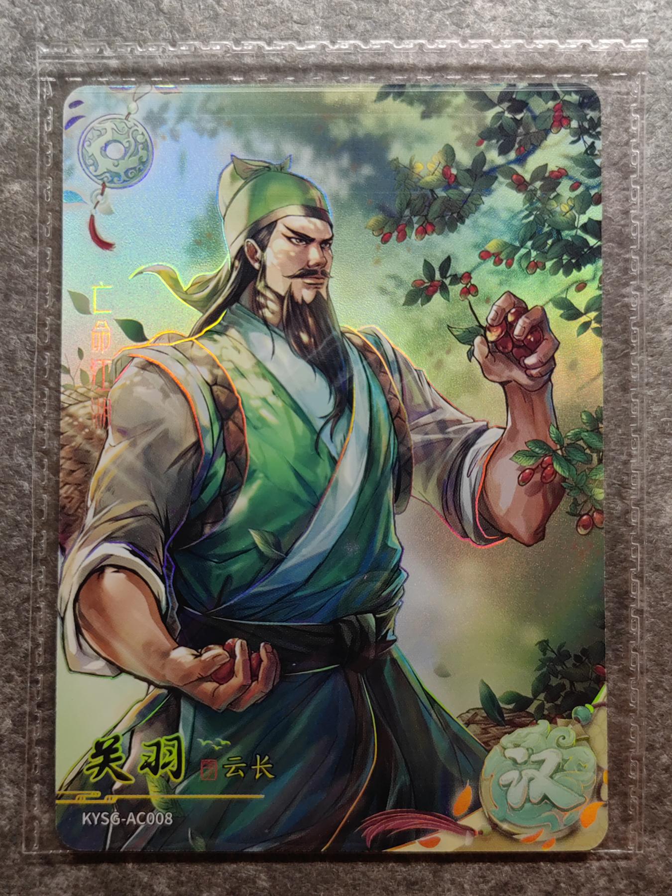 收藏卡💰🌞💰（拍卖）精品🔭专场🌟 卡游三国