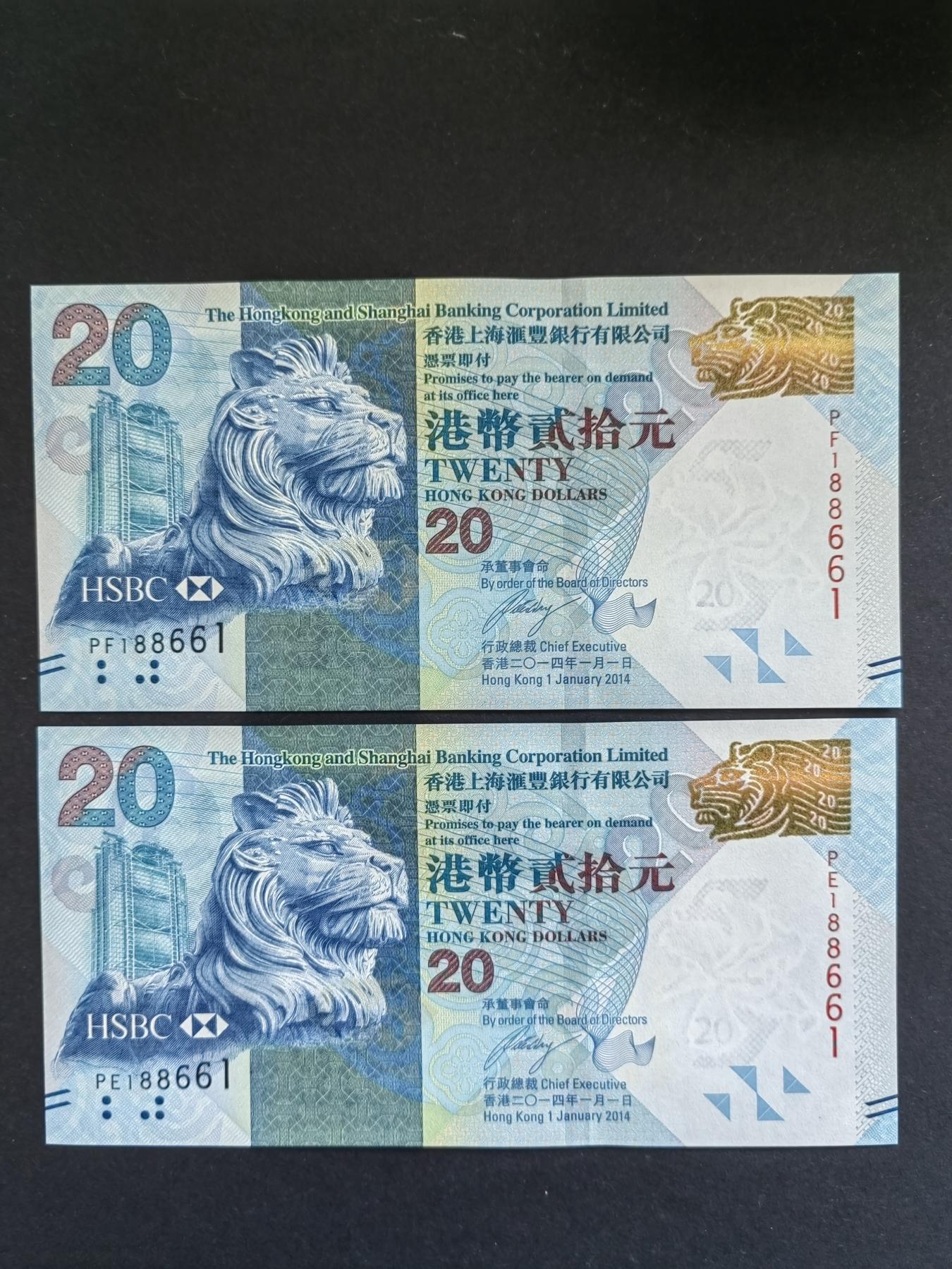 港澳纸币专场241121第二十三场 20元全同号，倒置号188661UNC