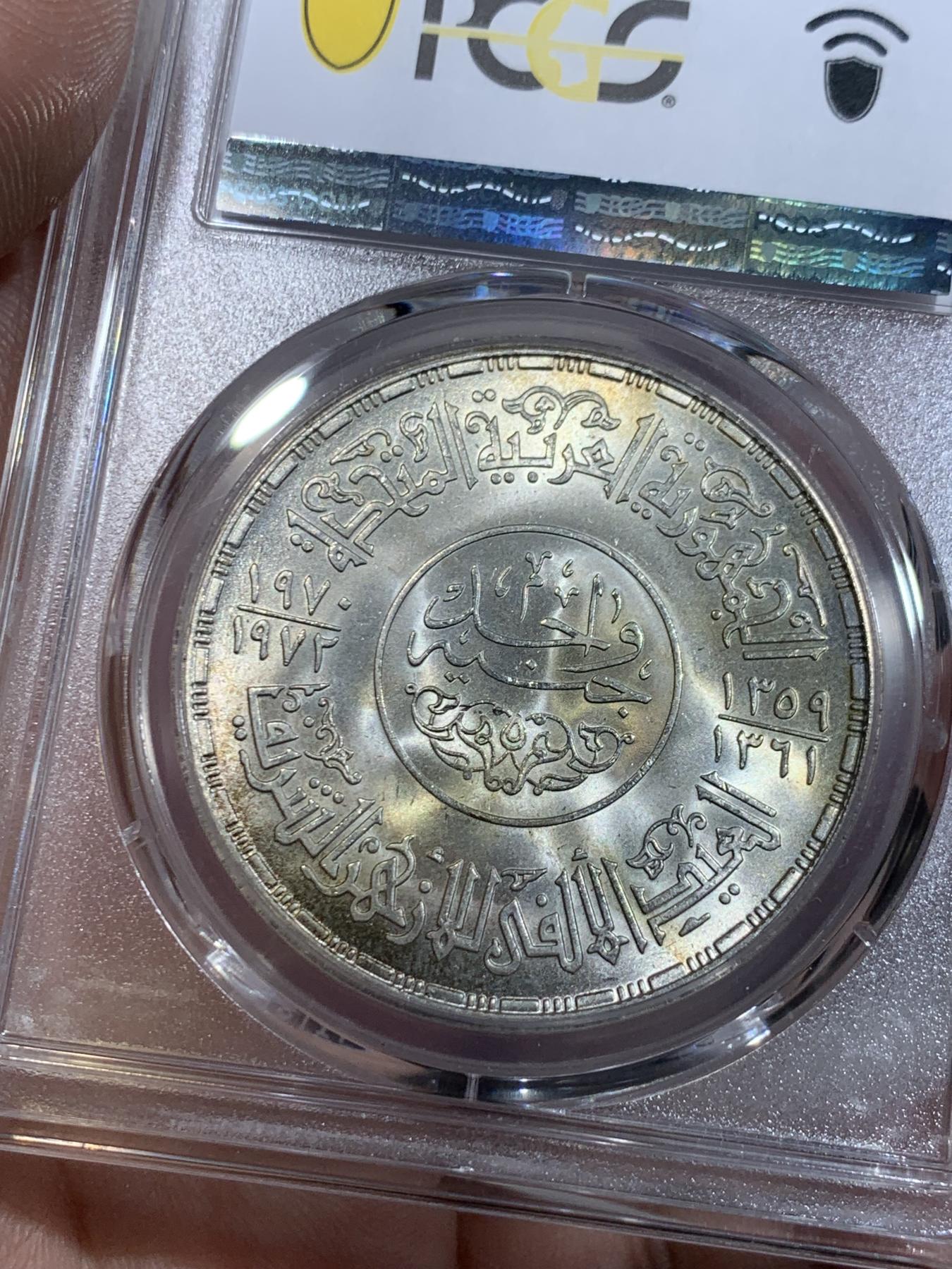 《竞宝斋》第267场- 周日，周一  2场连拍 （全场包邮） PCGS金盾 MS65 埃及1970年爱资哈尔清真寺建寺1000周年纪念1镑大银币