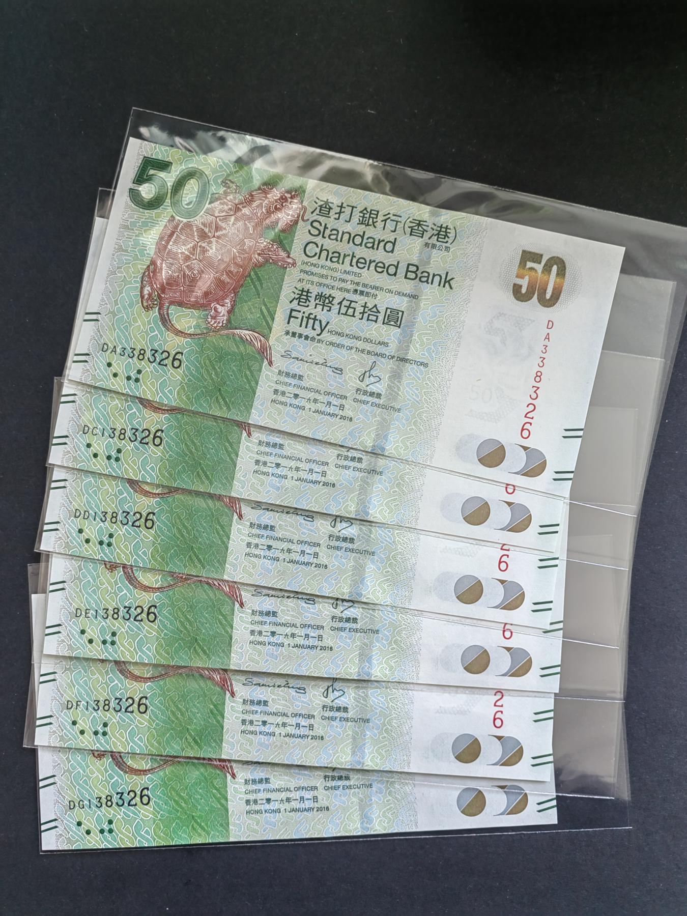 港澳币专场20240512第一场 渣打50元5+1全同号UNC