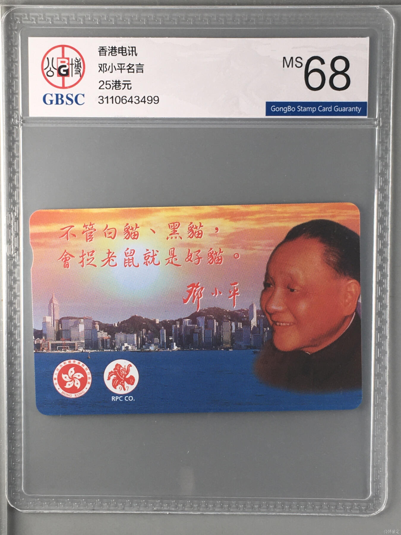 邓小平名言