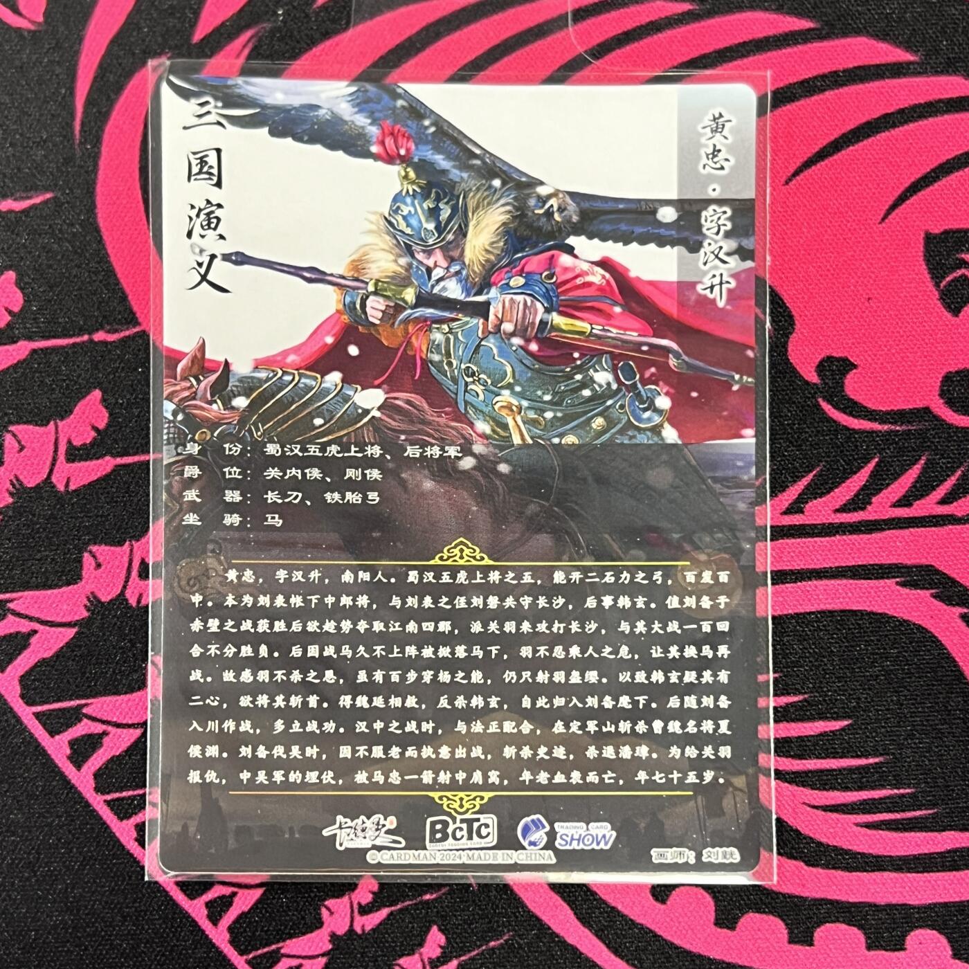 锦色铺子的卡拍 第二十一场  瞎拍瞎卖  卡德曼x刘皝 黄忠.字汉升 粗闪