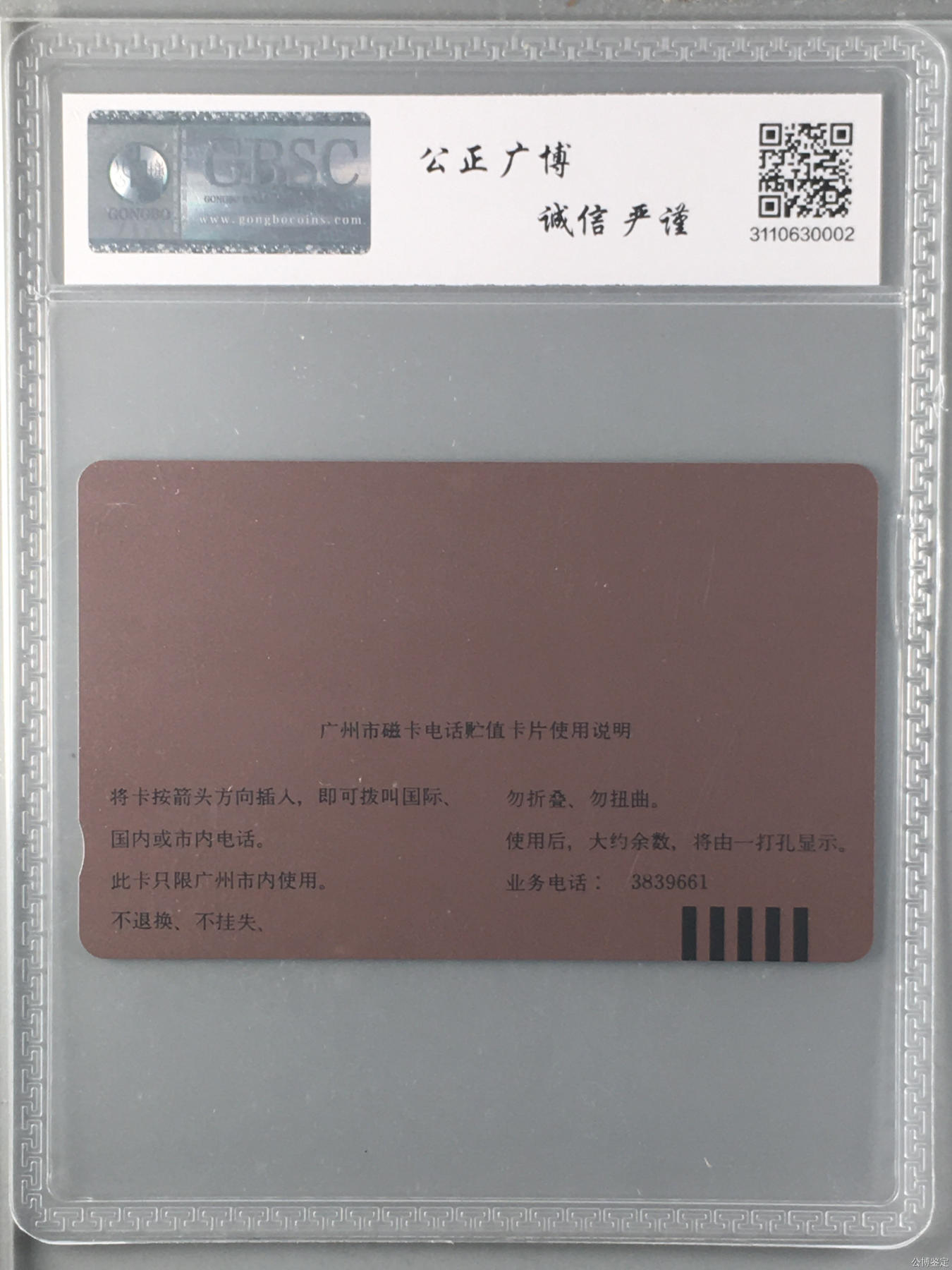丙子年-恭贺新禧