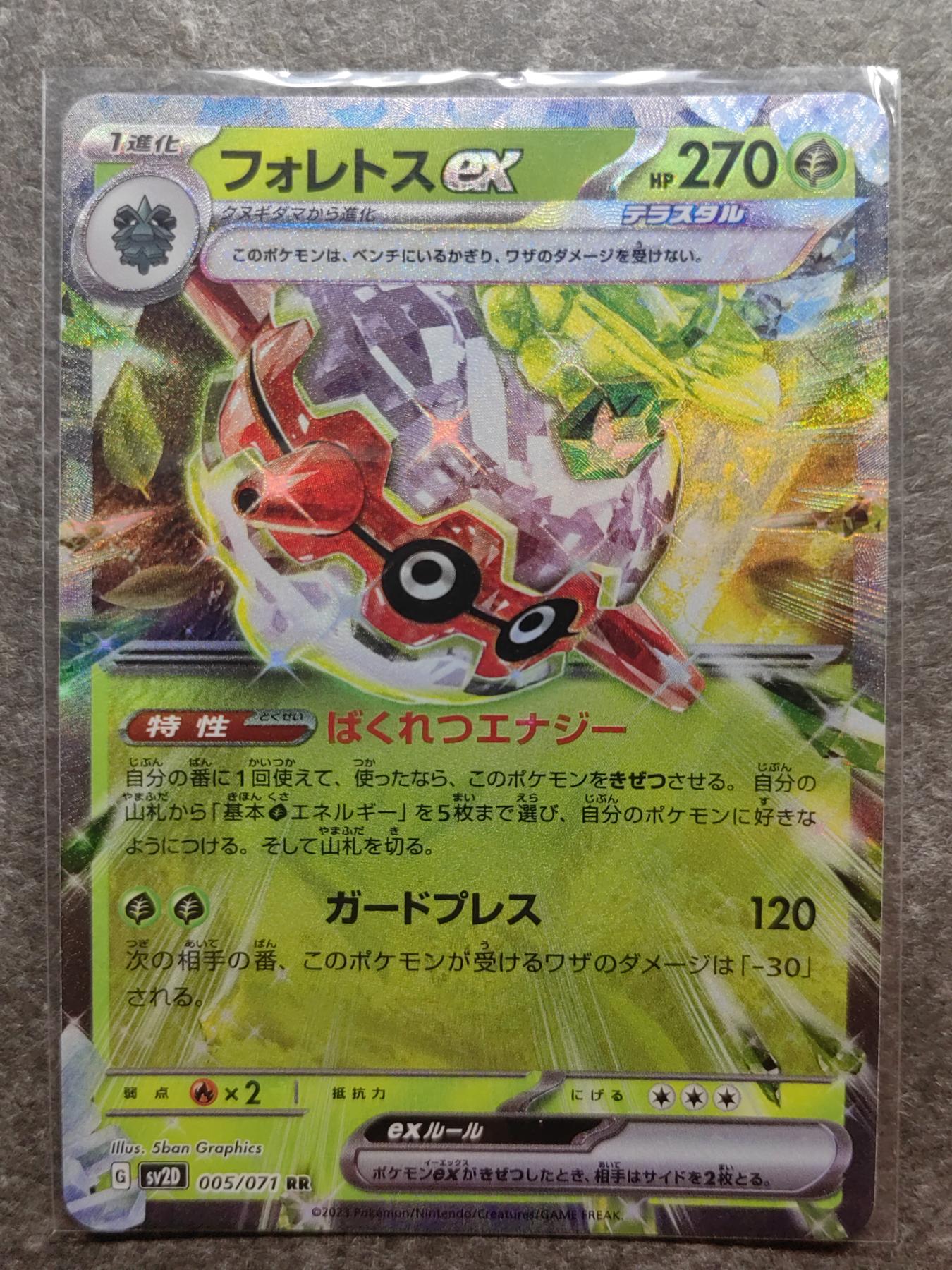 收藏卡💰🌞💰（拍卖）精品🔭专场🌟 宝可梦