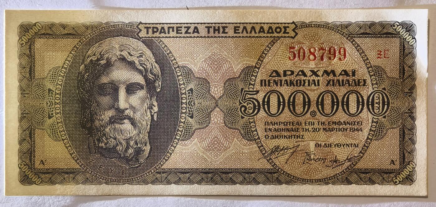 紫瑗钱币——第361期拍卖——纸币场 【双尾9】 德占希腊 1944年 宙斯神像 500000德拉克马 UNC (P-126b)