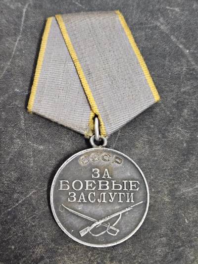 各国勋章奖章拍卖第17期 - 苏联战功奖章1367774号，约1944年生产
