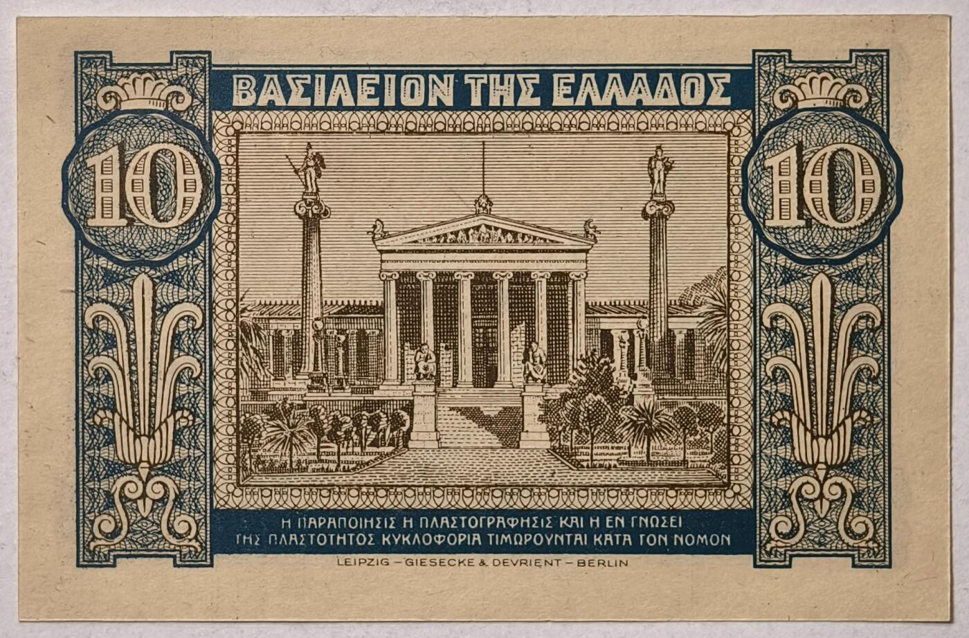 紫瑗钱币——第347期拍卖——纸币场 希腊 1940年 德米特女神 10德拉克马 UNC (P-314）