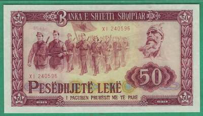 阿尔巴尼亚1976年50列克 欧洲纸币 实物如图 UNC - 阿尔巴尼亚1976年50列克 欧洲纸币 实物如图 UNC