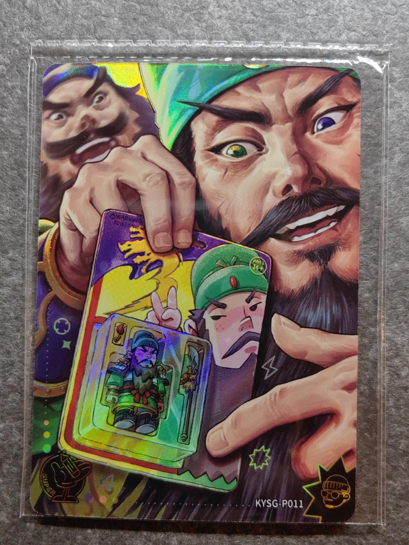 收藏卡💰🌞💰（拍卖）精品🔭专场🌟 卡游三国