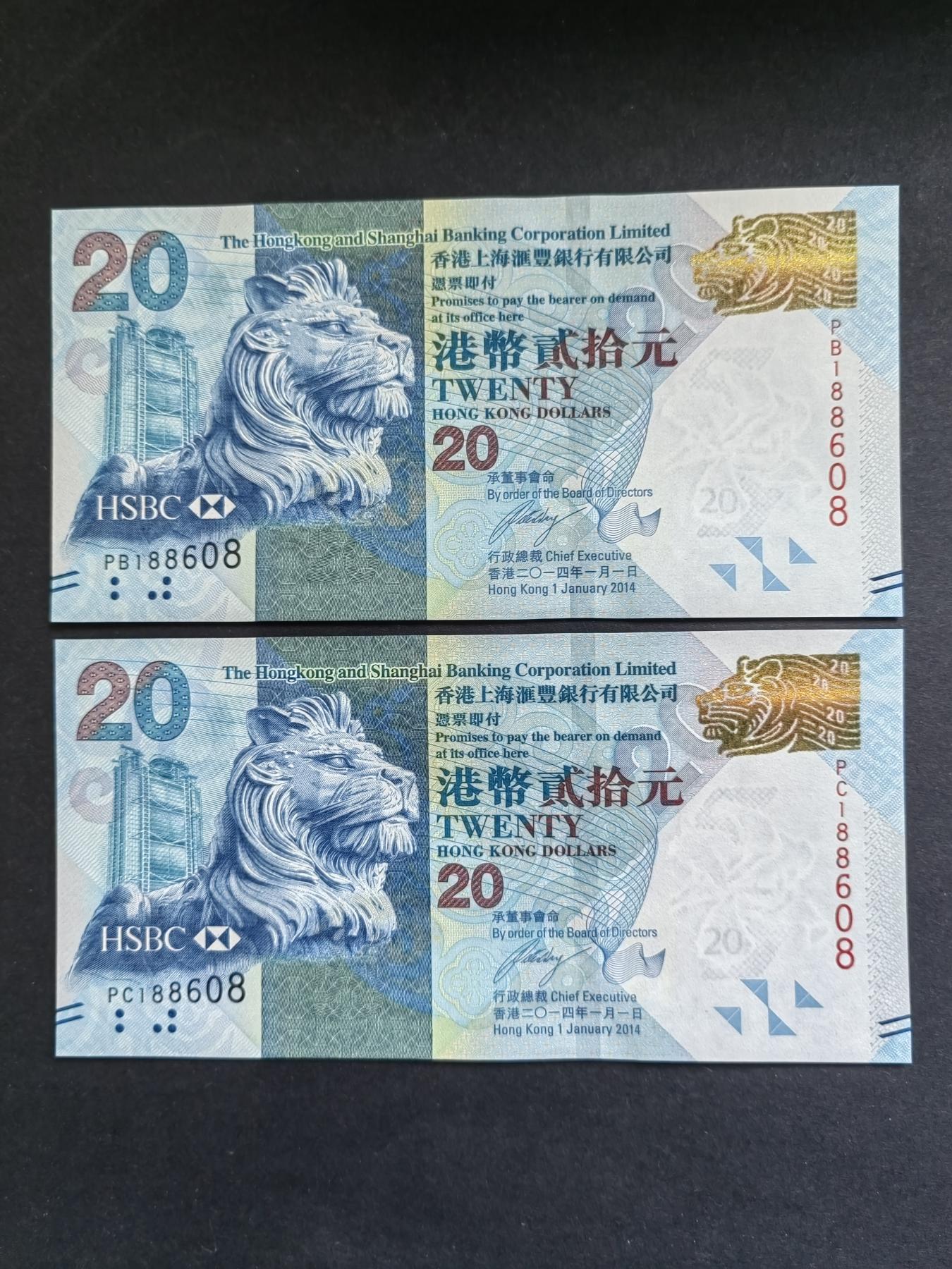 港澳币专场241205第二十五场 20元全同号，倒置号188608UNC