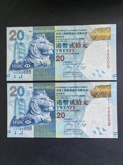 港澳台纸币专场241019第一场 - 20元全同号，倒置号188608UNC