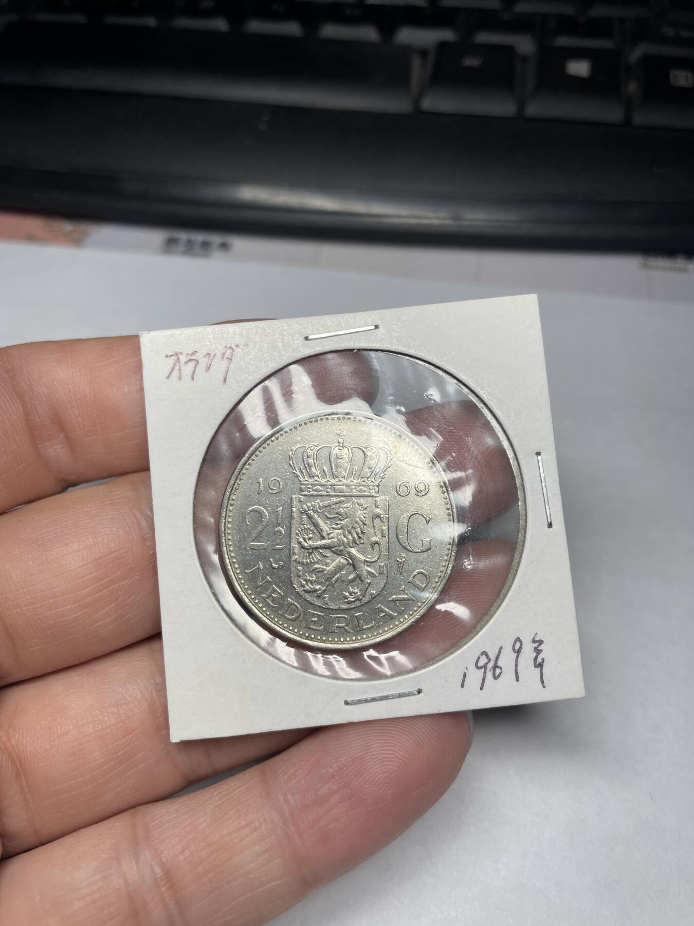 2024年集古藏今外币拍卖第六期-第9场—（总第59拍） 1969年荷兰2.5盾