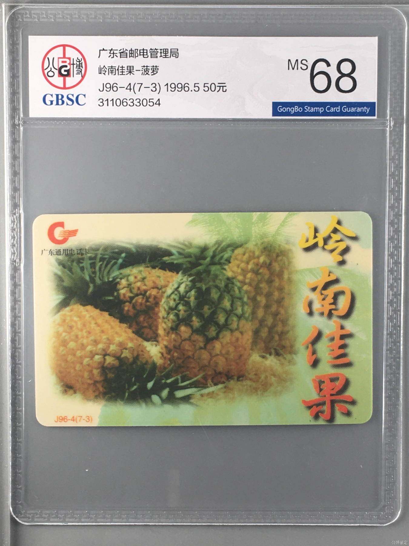 岭南佳果-荔枝