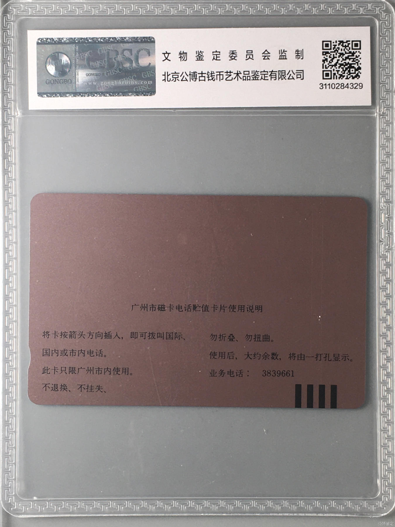 丙子年-恭贺新禧