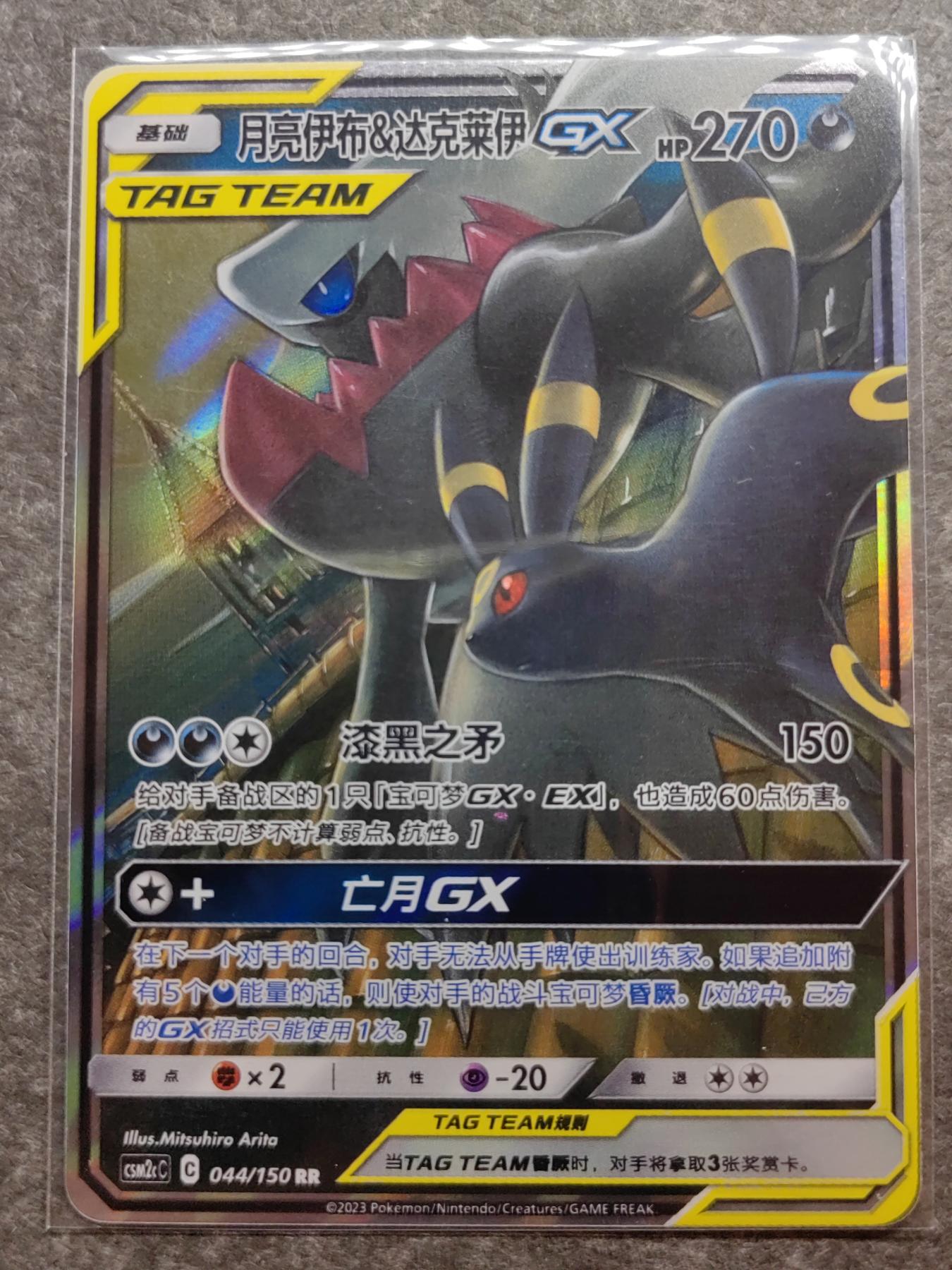 收藏卡💰🌞💰（拍卖）精品🔭专场🌟 宝可梦