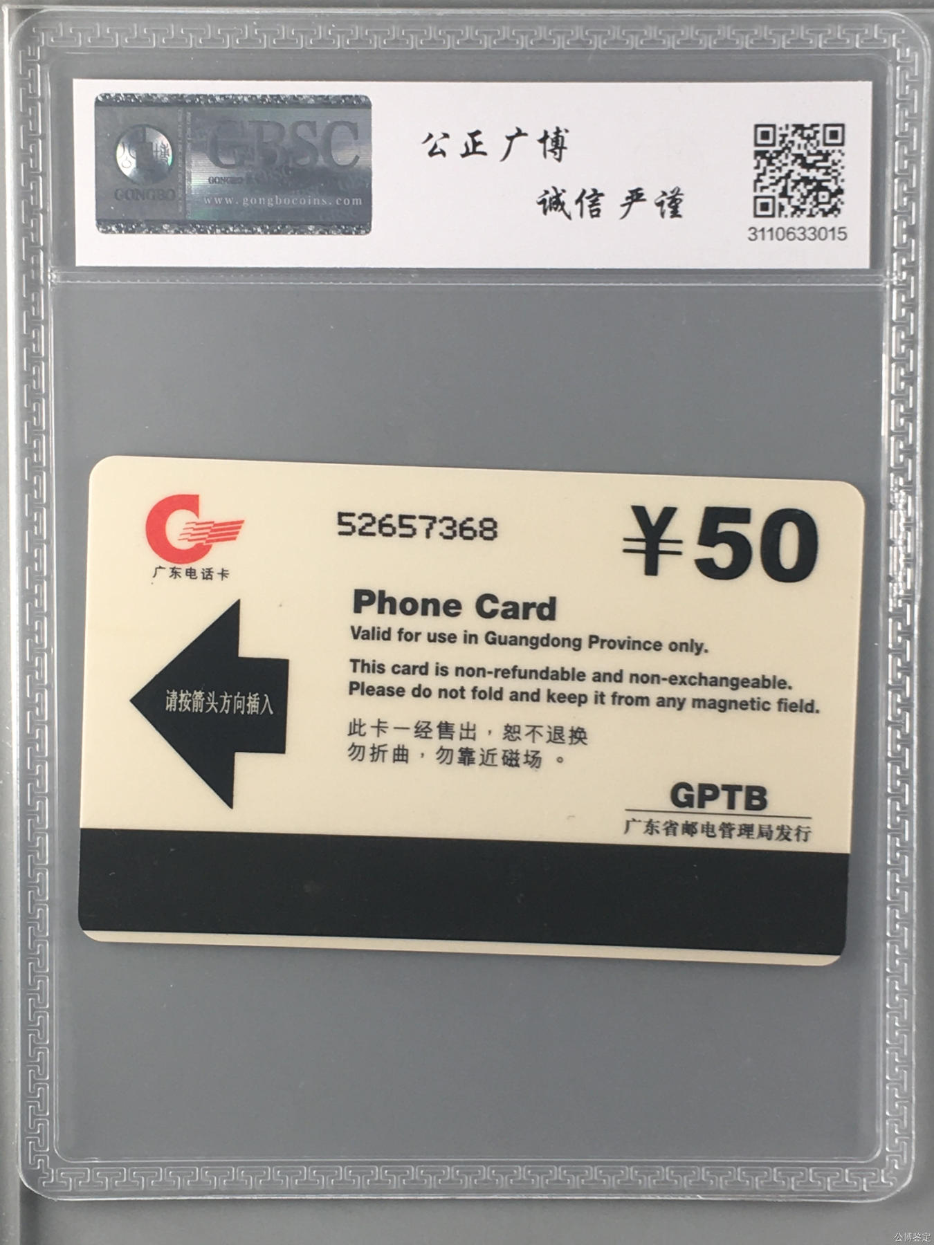 中国古典文学名著《 西游记》闹天宫