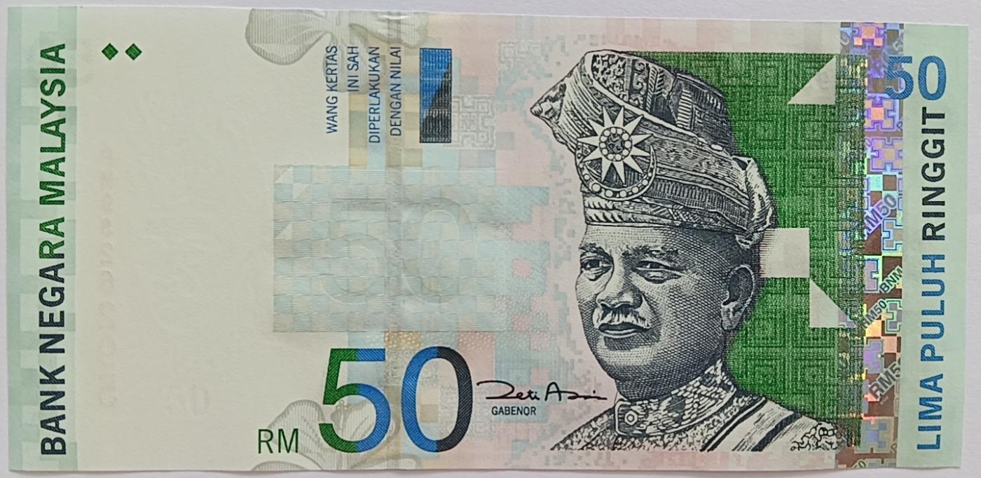 精品钱币第28场 全新UNC马来西亚50老版本稀少无4/7
