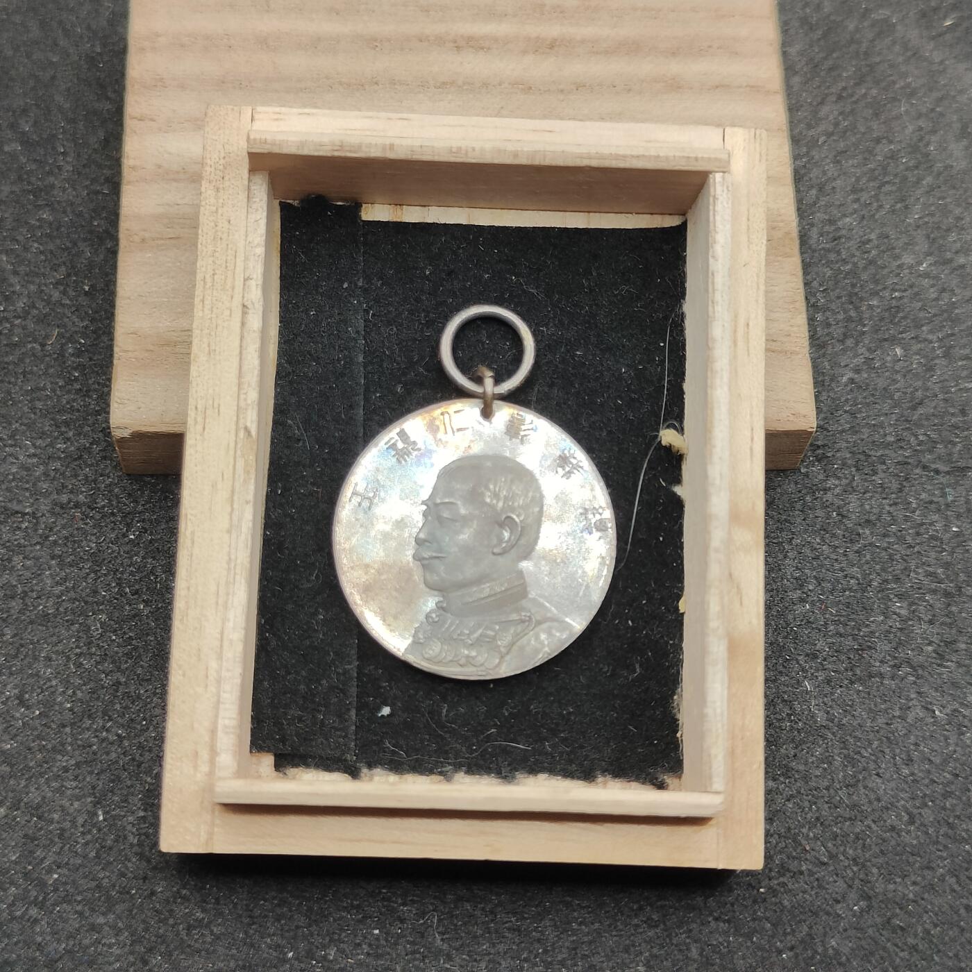 全场0元起拍 第156期 咸鱼国勋章拍卖专场 5月15日（周三）下午6：00开始 日本赤十字祝典纪念章带盒 银制