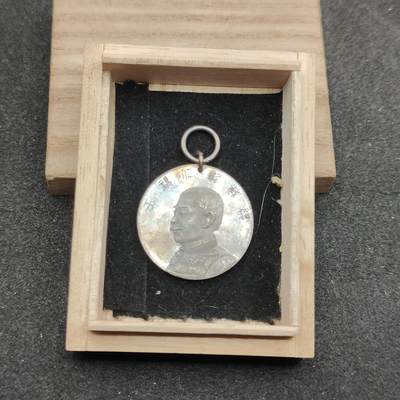 全场0元起拍 第156期 咸鱼国勋章拍卖专场 5月15日（周三）下午6：00开始 - 日本赤十字祝典纪念章带盒 银制