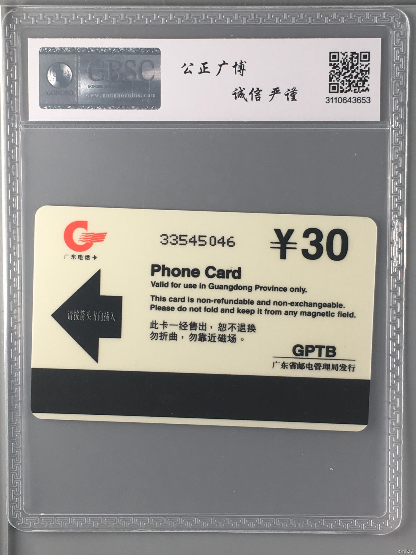 红楼梦（广州GTP）