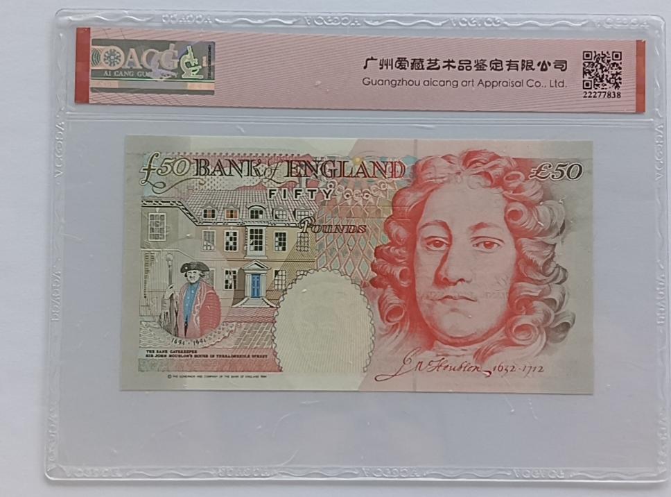 精品钱币第28场 英国50镑ACG65EPQ