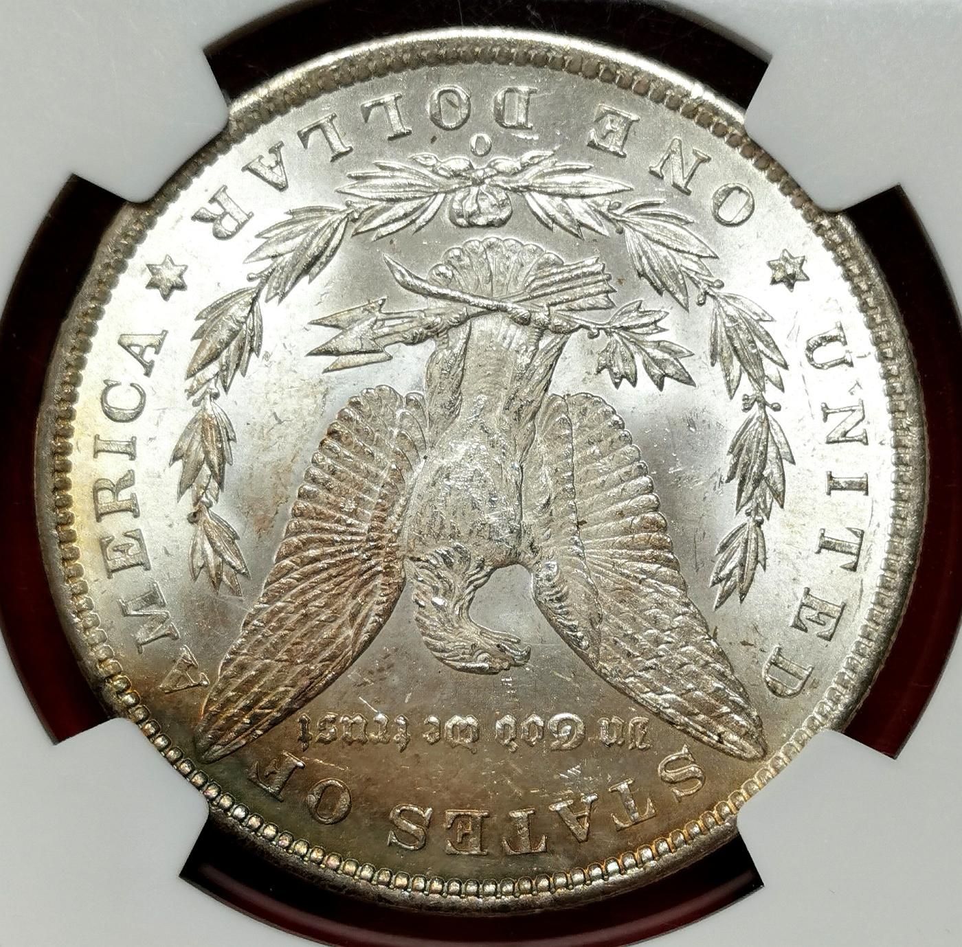 凡希社世界钱币微拍第二百六十八期 1885O美国摩根壹元NGC-MS65+，边缘一抹彩虹包浆！