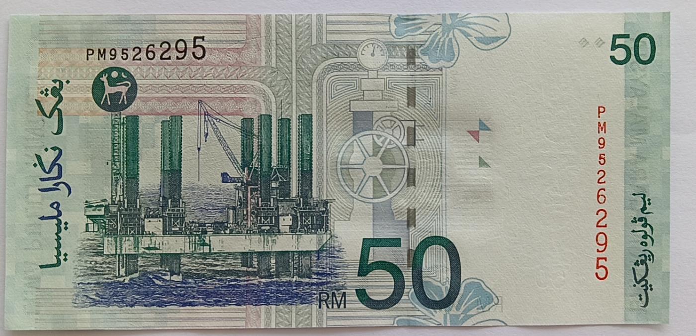 精品钱币第28场 全新UNC马来西亚50老版本稀少无4/7