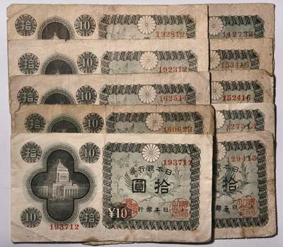 紫瑗钱币——第568期——纸币场 - 日本 1946年 A号券 议事堂 10円 10张一组 流通品
