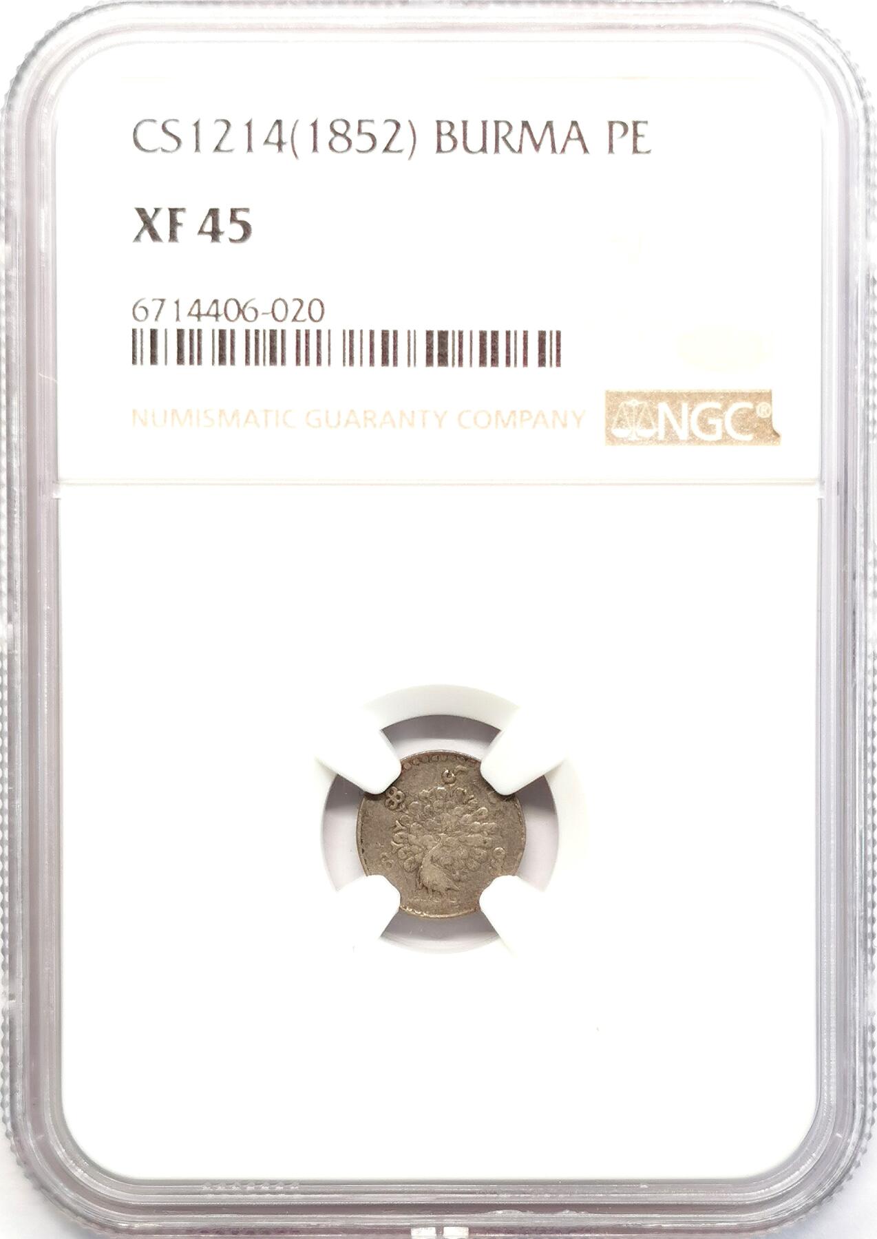 凡希社世界钱币微拍第二百六十八期 1852缅甸孔雀PE银辅币NGC-XF45