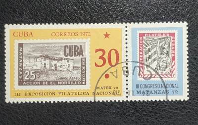 中外邮票封捡漏专场 - 1972年古巴邮票（第三届马坦萨斯全国大会·国家级灯心草展览会）
