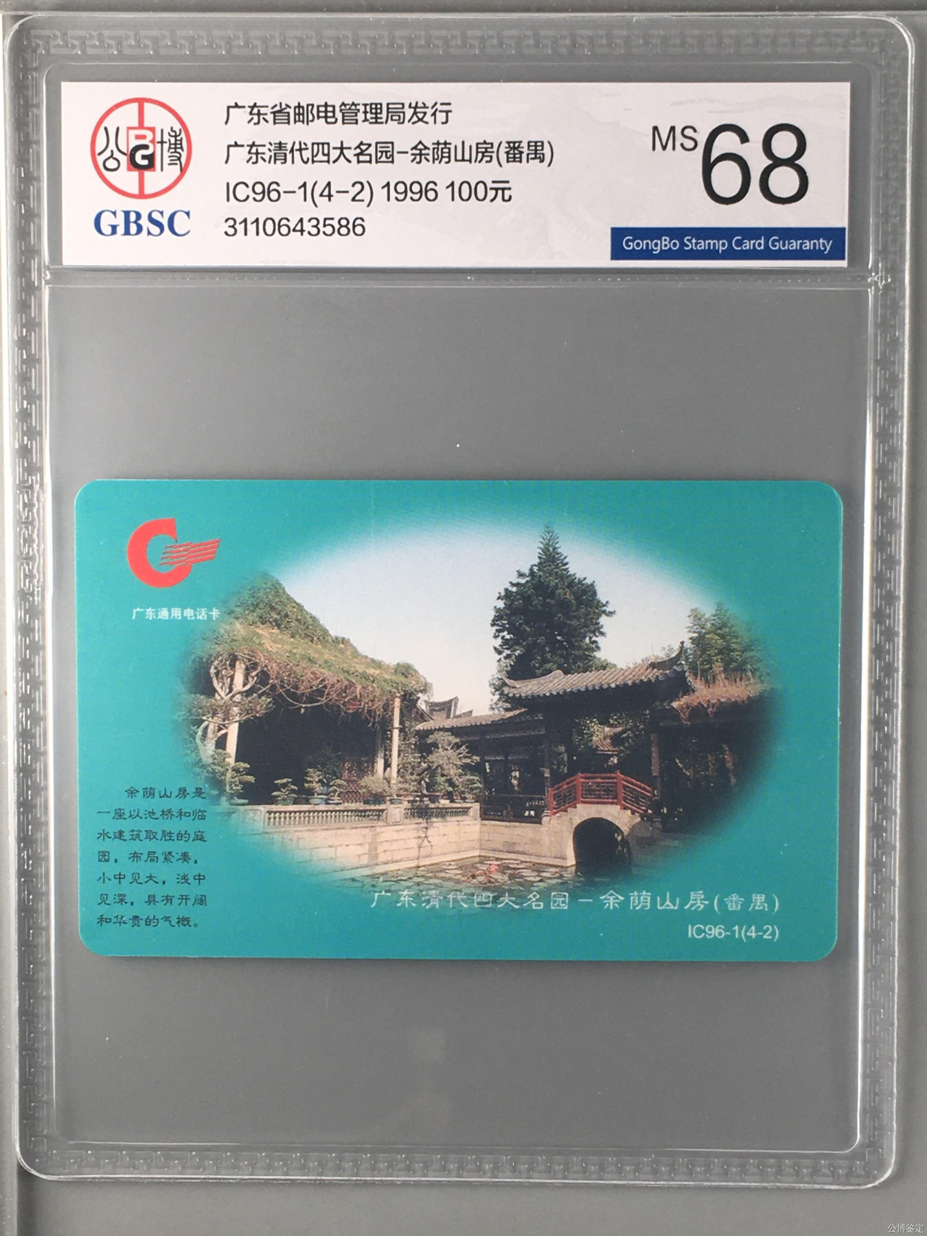 广东清代四大名园-清晖园(顺德)