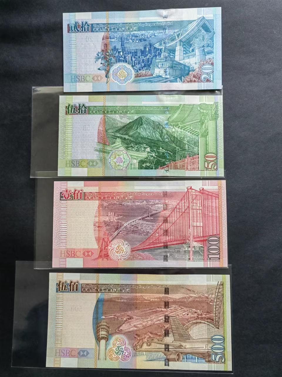 港澳币专场20240512第一场 汇丰银行中套4张UNC