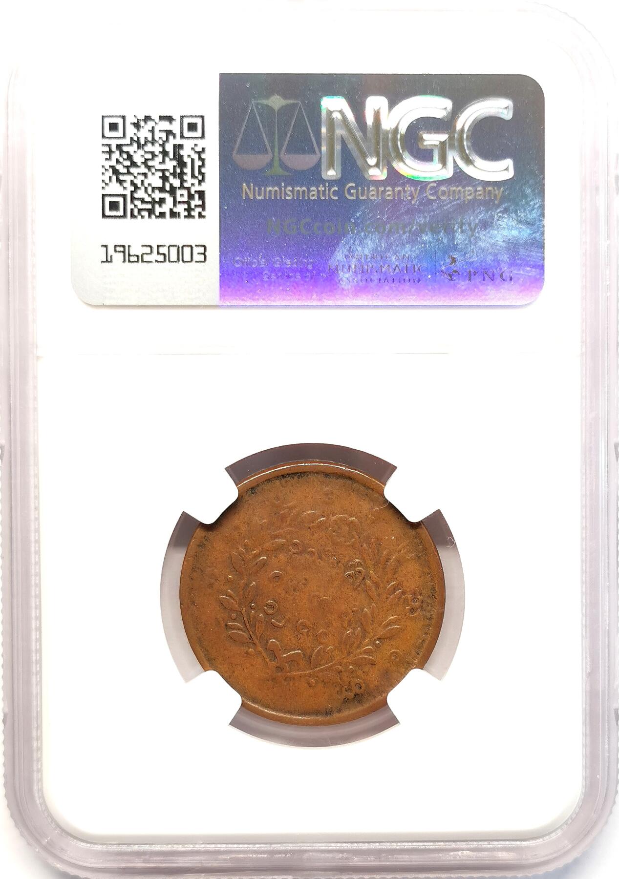 凡希社世界钱币微拍第二百六十八期 1878缅甸麒麟1/4P铜辅币NGC-VF20