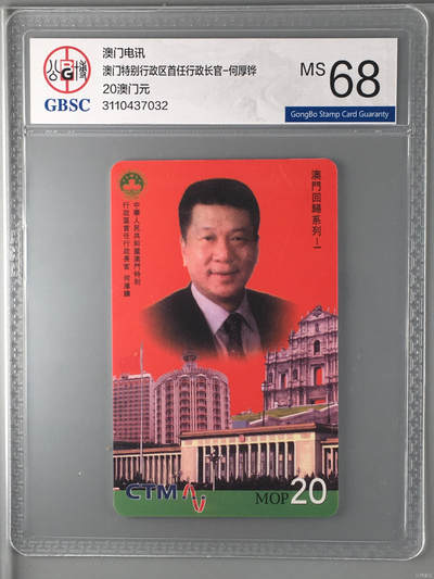 澳门特别行政区首任行政长官-何厚铧 - 澳门特别行政区首任行政长官-何厚铧