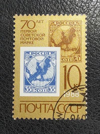 中外邮票封捡漏专场 - 1988年苏联邮票（苏联第一张邮政地图）